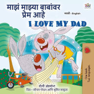 Title: ???? ?????? ??????? ????? ??? I Love My Dad (Marathi English Bilingual Collection), Author: Shelley Admont