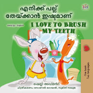 Title: ??????? ????? ????????? ???????? I Love to Brush My Teeth (Malayalam English Bilingual Collection), Author: Shelley Admont