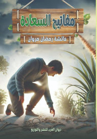 Title: ?????? ??????? (????? ?????, #1), Author: ????? ????? ?????