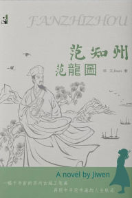 Title: ??? (The Song Dynasty Legends, #2), Author: Jiwen