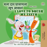 Title: ??? ??? ??????? ??? ????? I Love to Brush My Teeth (Marathi English Bilingual Collection), Author: Shelley Admont