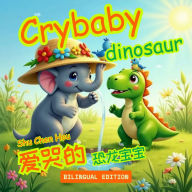 Title: Ài ku de kong lóng bao bao: A Heartwarming Bilingual Story in English and Chinese About Emotions, Friendship, and Growing Brave, Author: Shu Chen Hou