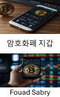Cryptocurrency Wallet: ???? ??? [Korean]