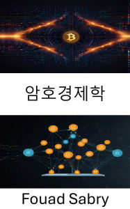 Title: Cryptoeconomics: Empowering Digital Economies Through Decentralized Application Innovation, Author: Fouad Sabry