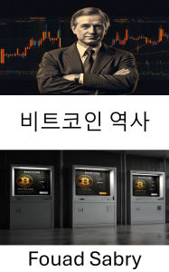 Title: 2008: Rise and Evolution of the Digital Gold Standard From 2008 to Today, Author: Fouad Sabry