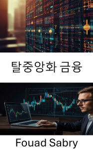 Title: Decentralized Finance: Building Trustless Wealth Through Open Protocols and Smart Innovation, Author: Fouad Sabry
