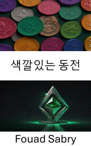 Title: Colored Coins: Unlocking the Potential of Digital Assets on the Ethereum Classic Blockchain, Author: Fouad Sabry