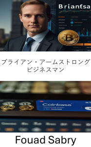 Title: Brian Armstrong Businessman: Coinbase??????? [Japanese], Author: Fouad Sabry