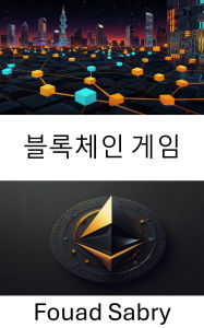 Title: Blockchain Game: Navigating Digital Ownership Through ERC 721 Assets, Author: Fouad Sabry
