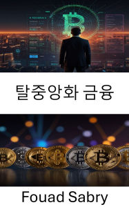 Title: Decentralized Finance: Unlocking Global Financial Freedom With Blockchain Innovation and Digital Assets, Author: Fouad Sabry