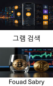 Title: Grams Search: Unlocking the Hidden Layers of Privacy and Security in the Digital Currency World, Author: Fouad Sabry