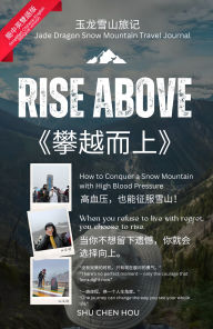 Title: Supera et Ascende: Yulong Xueshan Lüji, Author: Shu Chen Hou