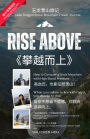 Supera et Ascende: Yulong Xueshan Lüji