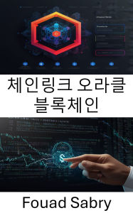 Title: Chainlink Oracle Blockchain: Empowering Smart Contracts With Decentralized Data Integrity, Author: Fouad Sabry