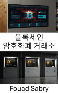 Title: Blockchain Cryptocurrency Exchange: Navigating the Future of Digital Asset Trading, Author: Fouad Sabry