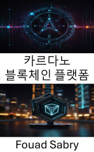 Title: Cardano Blockchain Platform: Exploring the Future of Decentralized Finance and Smart Contracts, Author: Fouad Sabry