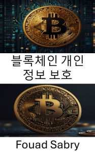 Title: Blockchain Privacy: Securing Digital Identities in the Era of Cryptographic Innovation, Author: Fouad Sabry