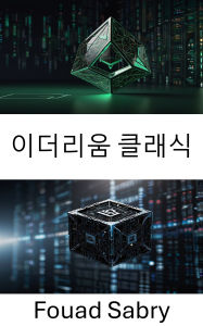 Title: Ethereum Classic: Decentralized Blockchain Network for Transparent Smart Contracts and Immutable Transactions, Author: Fouad Sabry
