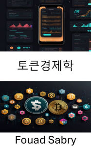 Title: Tokenomics: ???? ???? ??? [Korean], Author: Fouad Sabry