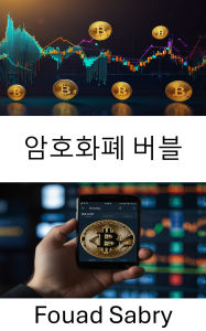 Title: Cryptocurrency Bubble: The Rise and Fall of Digital Gold in the Age of Market Frenzy, Author: Fouad Sabry