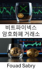 Bitfinex Cryptocurrency Exchange: Exploring the Evolution of Decentralized Finance Through Secure Transactions