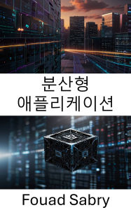Title: Decentralized Application: Empowering the Future of Blockchain Technology, Author: Fouad Sabry