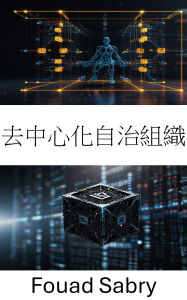 Title: Decentralized Autonomous Organization: Unlocking the Future of Governance and Innovation With Blockchain Technology, Author: Fouad Sabry