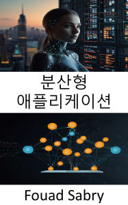 Title: Decentralized Application: Empowering Trustless Innovation Through Peer to Peer Networks, Author: Fouad Sabry