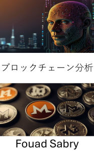 Title: Blockchain Analysis: Unveiling the Secrets of Monero Transactions and Privacy Analysis, Author: Fouad Sabry