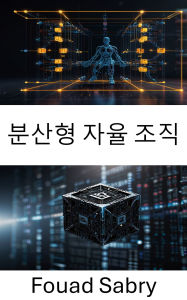 Title: Decentralized Autonomous Organization: Unlocking the Future of Governance and Innovation With Blockchain Technology, Author: Fouad Sabry
