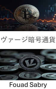 Title: Verge Cryptocurrency: The Future of Secure and Anonymous Transactions in the Litecoin Ecosystem, Author: Fouad Sabry
