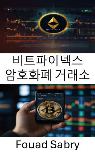 Title: Bitfinex Cryptocurrency Exchange: Inside the Worlds Most Controversial Cryptocurrency Exchange, Author: Fouad Sabry