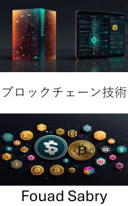 Title: Blockchain Technology: Uniswap Innovation Driving Decentralized Finance Forward in Web3 Ecosystem, Author: Fouad Sabry