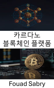 Title: Cardano Blockchain Platform: Decentralized Innovation for Scalable and Secure Digital Futures, Author: Fouad Sabry