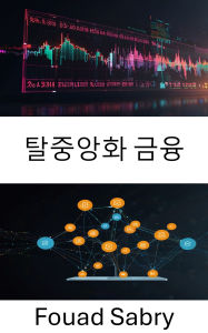 Title: Decentralized Finance: Empowering Financial Systems Through Blockchain Innovation, Author: Fouad Sabry