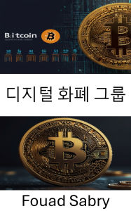 Title: Digital Currency Group: ???? ?? [Korean], Author: Fouad Sabry