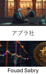 Title: Abra Company: ????? [Japanese], Author: Fouad Sabry