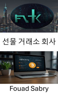 Title: FTX Company: Navigating the Rise and Fall of a Cryptocurrency Giant, Author: Fouad Sabry