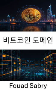 Title: Bitcoin Domain: Exploring the Future of Digital Ownership in the Decentralized Web, Author: Fouad Sabry
