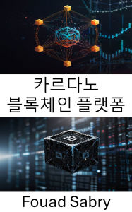 Title: Cardano Blockchain Platform: Exploring the Future of Blockchain Innovation and Smart Contracts, Author: Fouad Sabry
