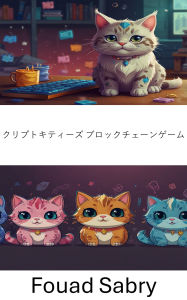Title: 3: Collectible Cats Evolving on the Decentralized Web3 Frontier, Author: Fouad Sabry