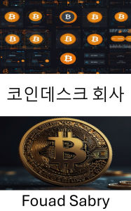 Title: CoinDesk Company: The Evolution of Digital Finance and Blockchain Innovation, Author: Fouad Sabry