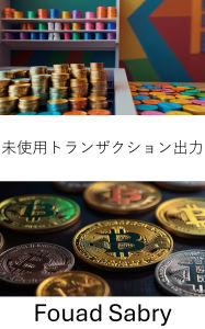 Title: Unspent Transaction Output: Understanding the Foundation of Digital Asset Transactions Within Blockchain Systems, Author: Fouad Sabry