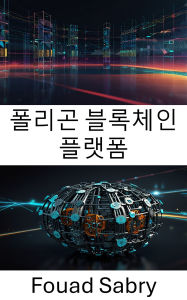 Title: Polygon Blockchain Platform: Building Decentralized Ecosystems With Scalable and Secure Blockchain Technology, Author: Fouad Sabry