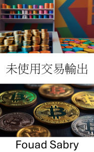 Title: Unspent Transaction Output: Understanding the Foundation of Digital Asset Transactions Within Blockchain Systems, Author: Fouad Sabry