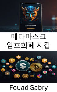 Title: MetaMask Cryptocurrency Wallet: Unlocking the Power of Secure Digital Transactions With Decentralized Wallets, Author: Fouad Sabry