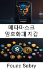 MetaMask Cryptocurrency Wallet: Unlocking the Power of Secure Digital Transactions With Decentralized Wallets