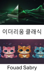Title: Ethereum Classic: The Rise of Decentralized Gaming and Digital Collectibles, Author: Fouad Sabry