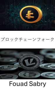 Title: Blockchain Fork: Understanding the Evolution and Impact on Litecoin Ecosystems, Author: Fouad Sabry