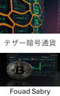 Tether Cryptocurrency: Understanding the Digital Dollar in the World of Cryptocurrency Exchange